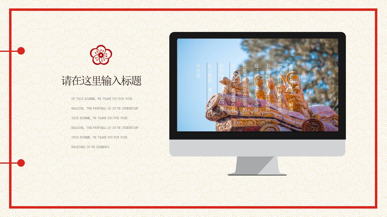 剪纸风 (15).pptx